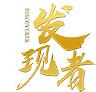 发现者栏目Logo